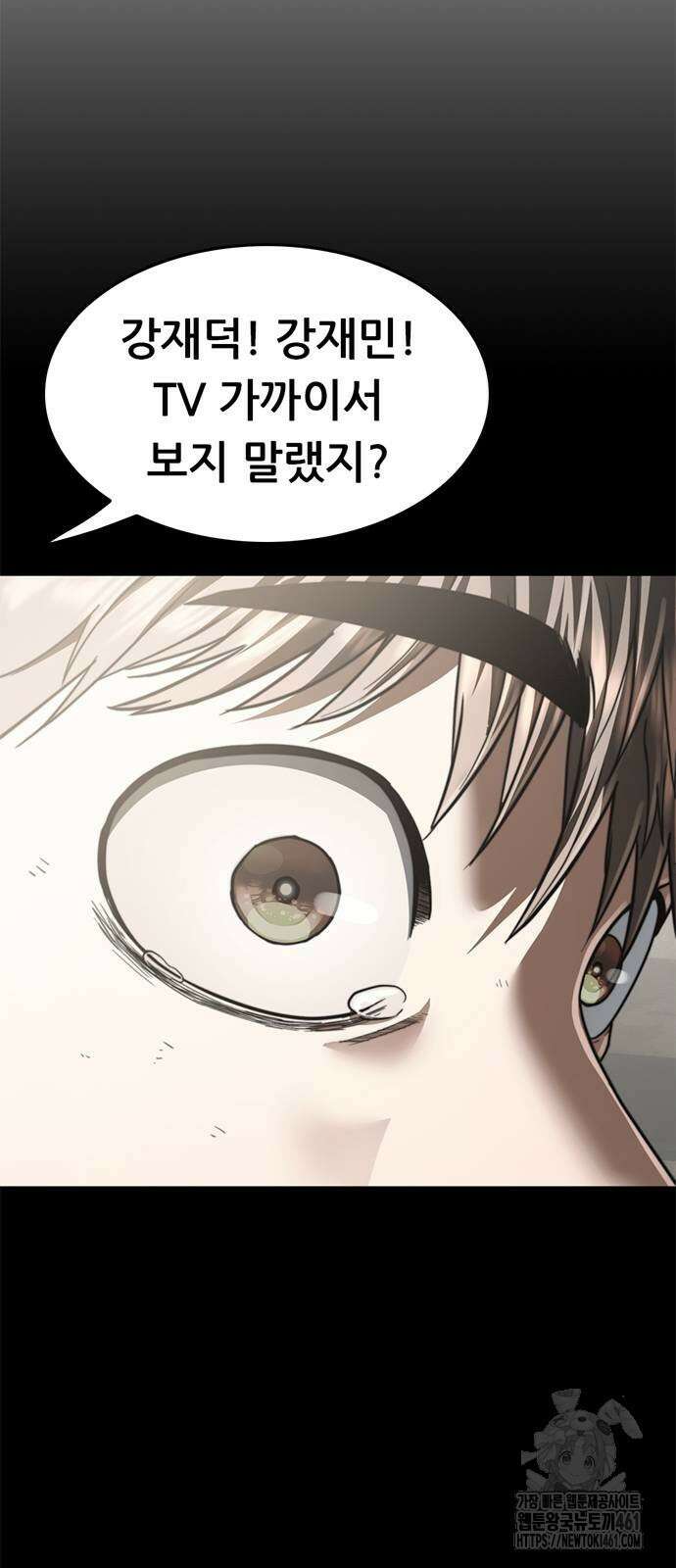 먹뀌싸 41화 22