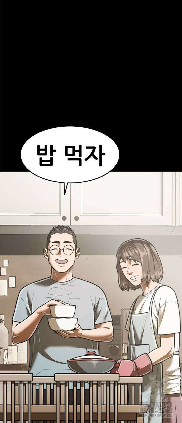 먹뀌싸 41화 25