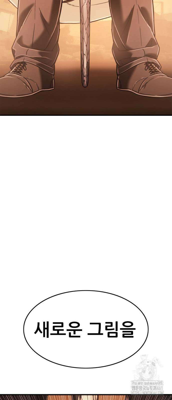 먹뀌싸 41화 33