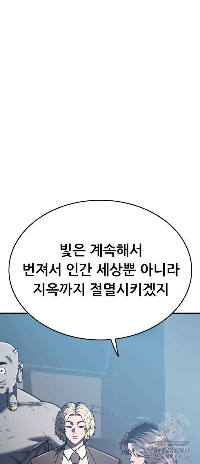 먹뀌싸 41화 48