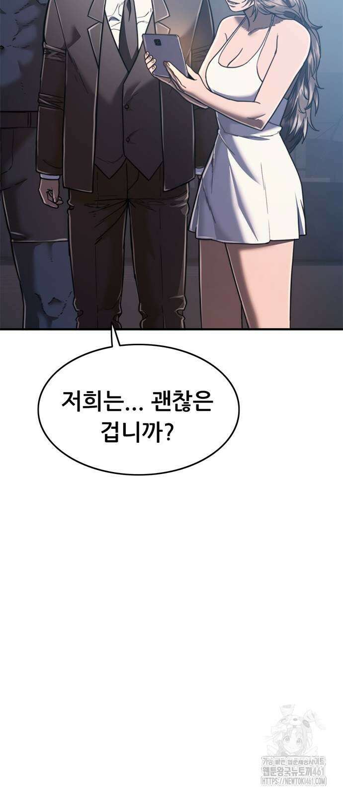 먹뀌싸 41화 49