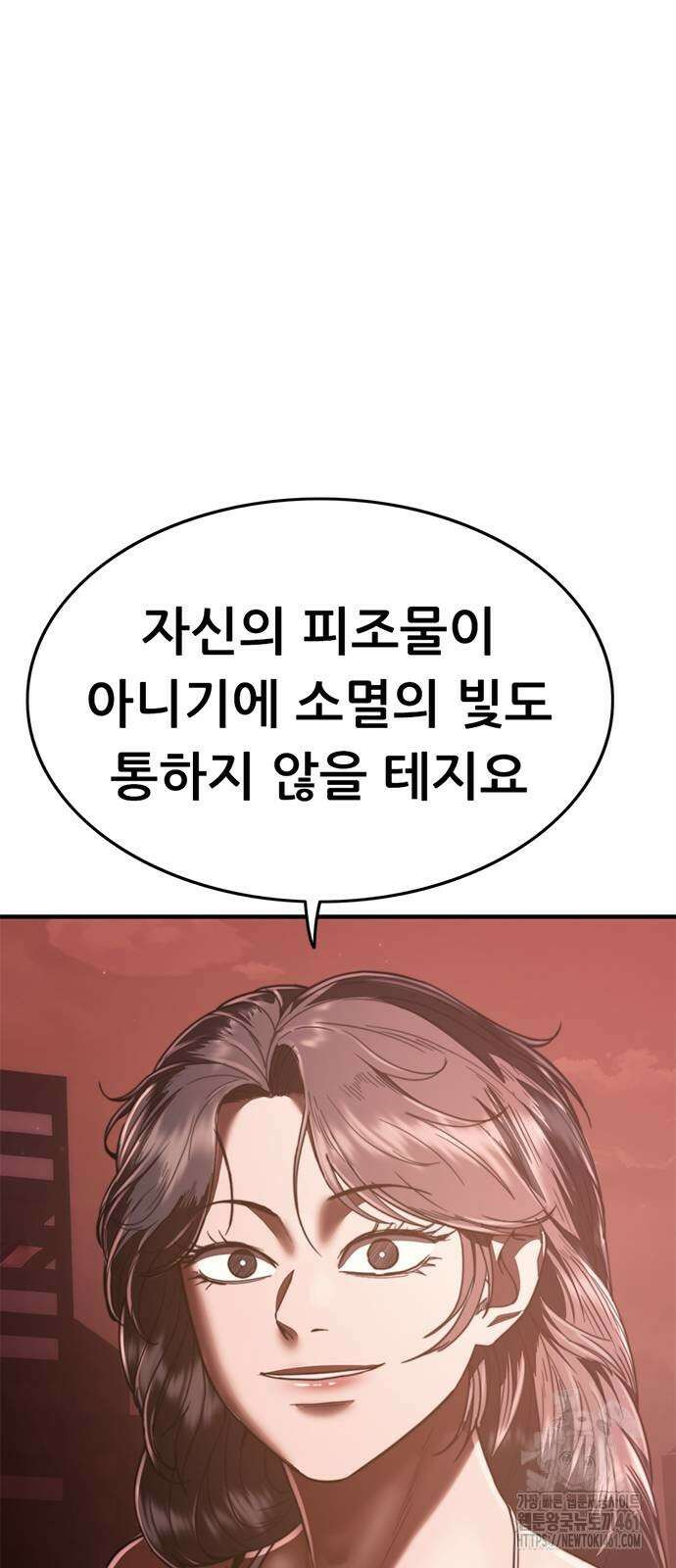 먹뀌싸 41화 62