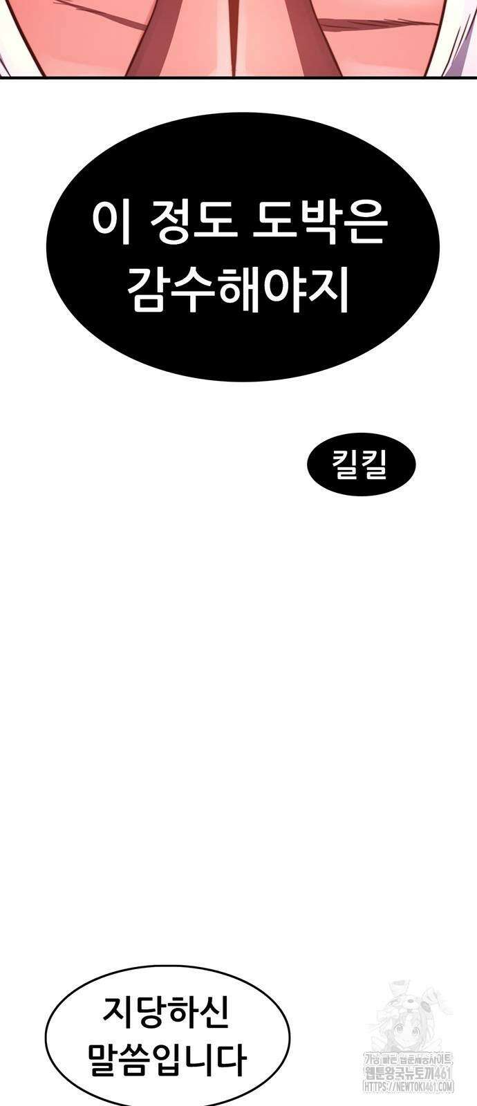 먹뀌싸 41화 65