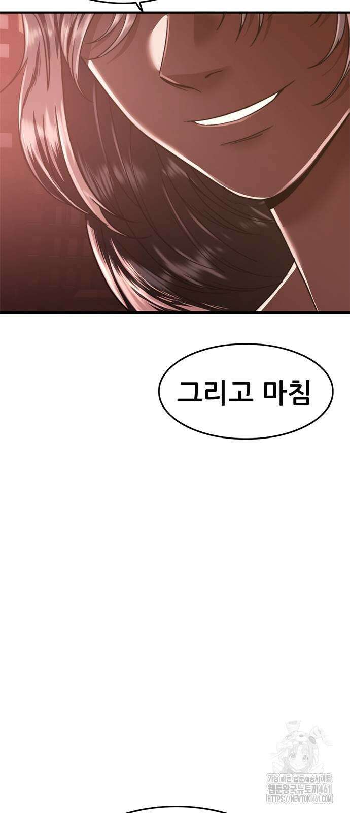 먹뀌싸 41화 66