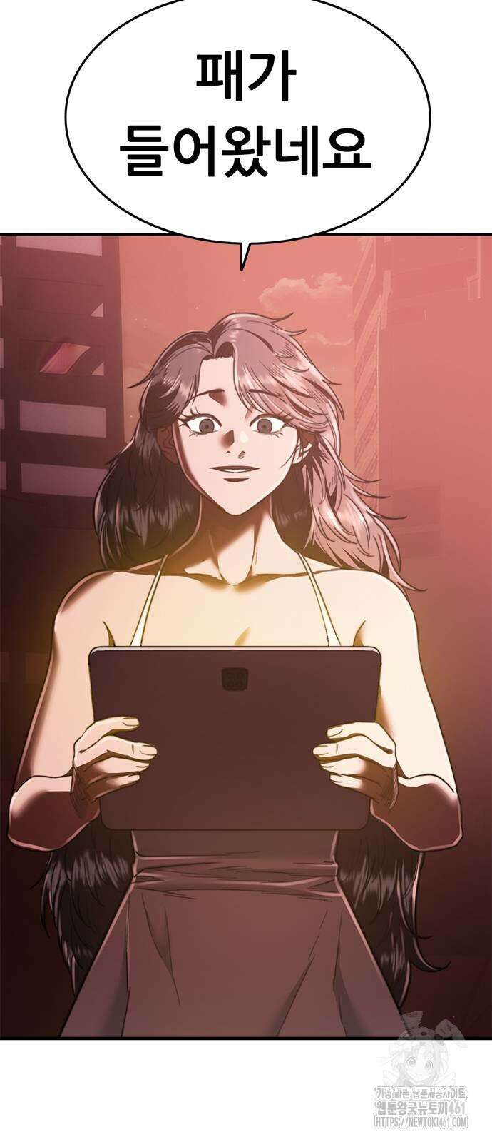 먹뀌싸 41화 67