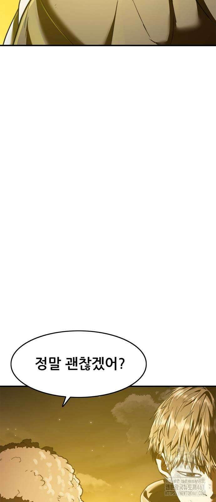먹뀌싸 41화 74