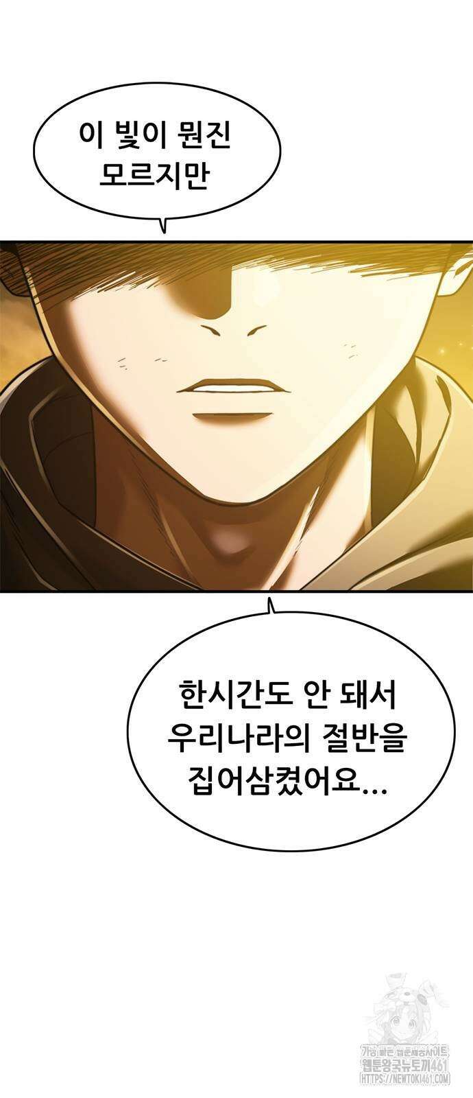 먹뀌싸 41화 76