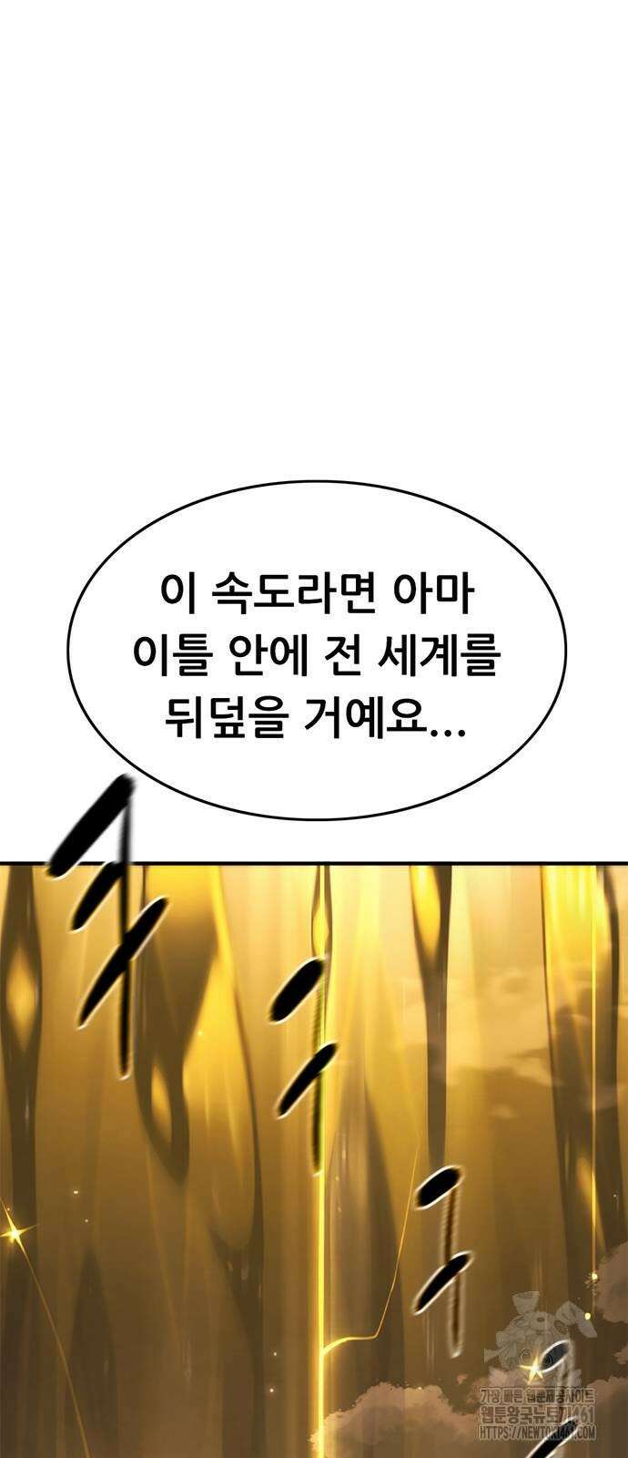 먹뀌싸 41화 77