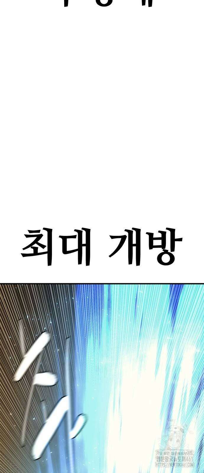 먹뀌싸 41화 82