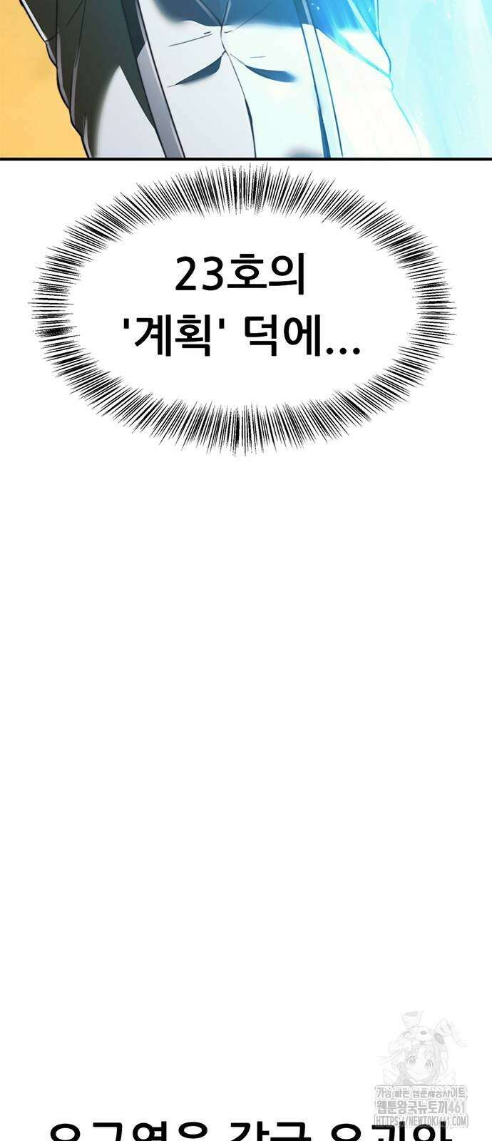 먹뀌싸 41화 85