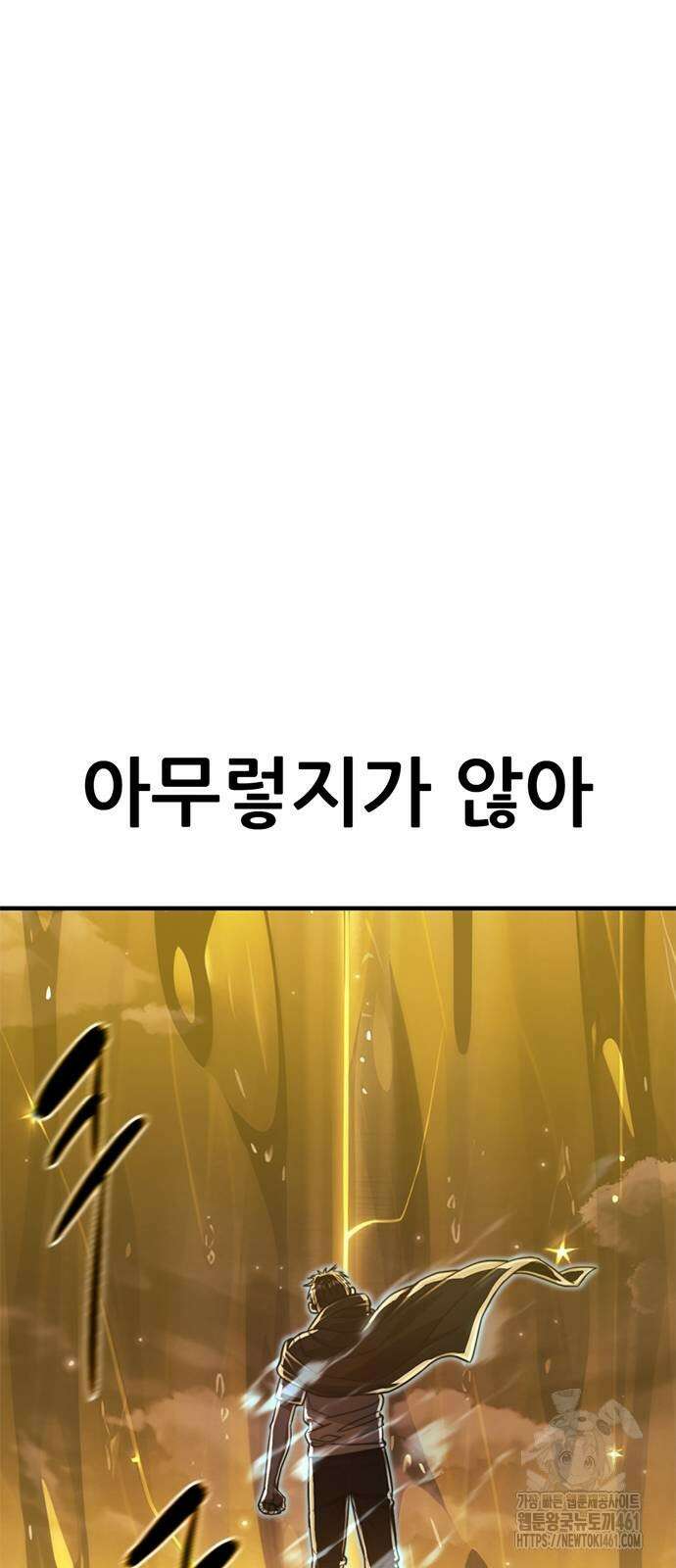 먹뀌싸 41화 91
