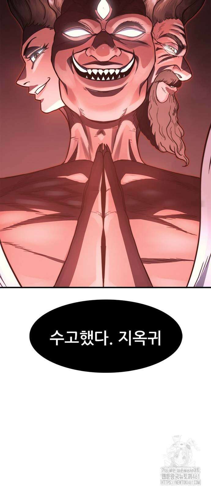 먹뀌싸 41화 95
