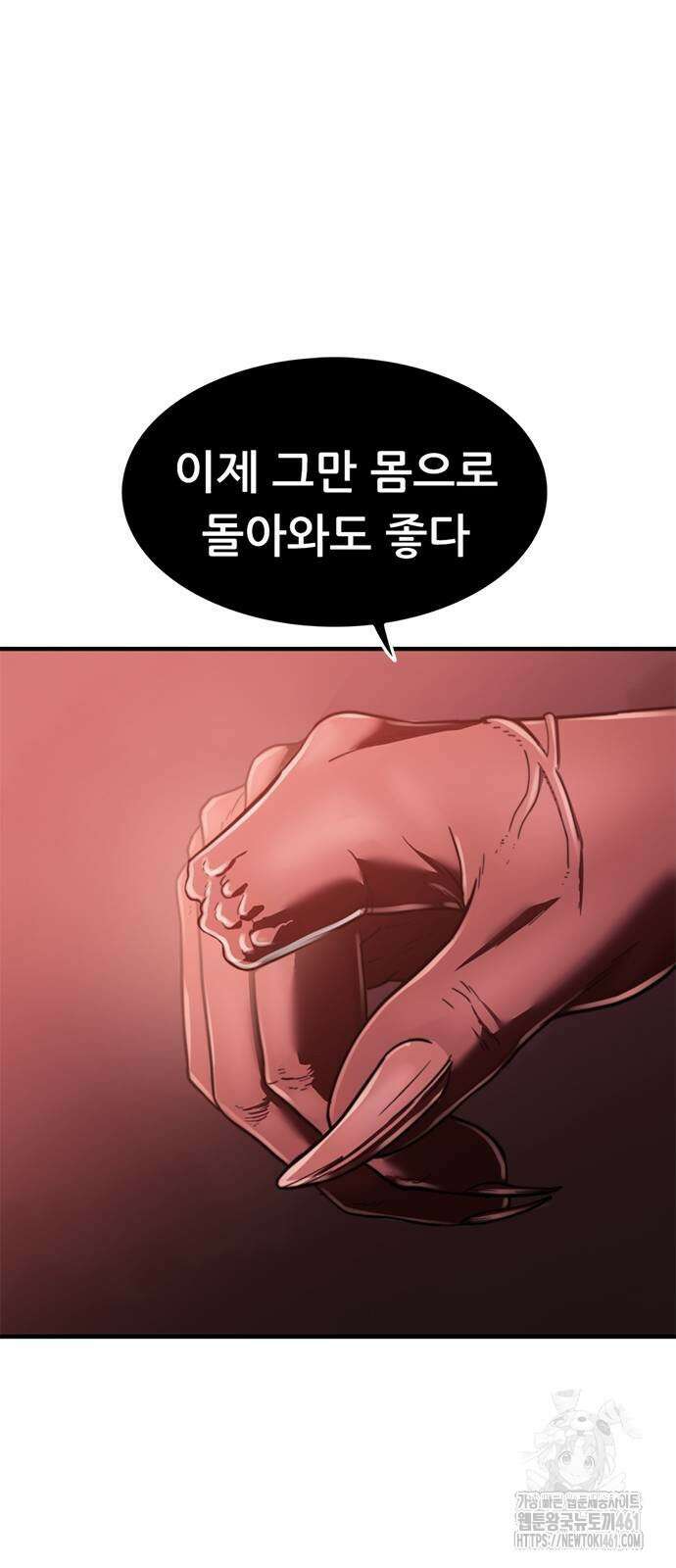 먹뀌싸 41화 96