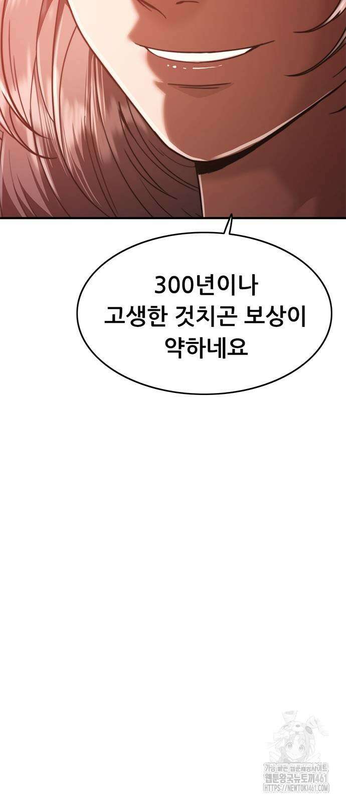 먹뀌싸 41화 102