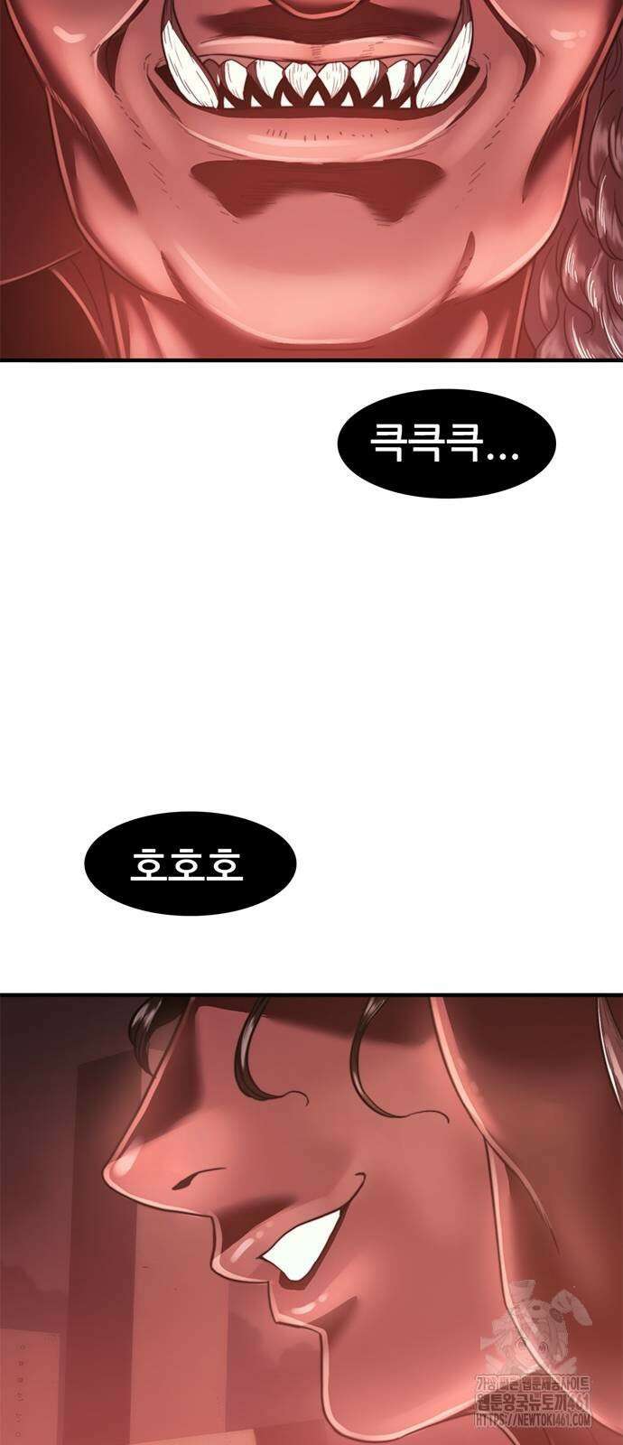 먹뀌싸 41화 105