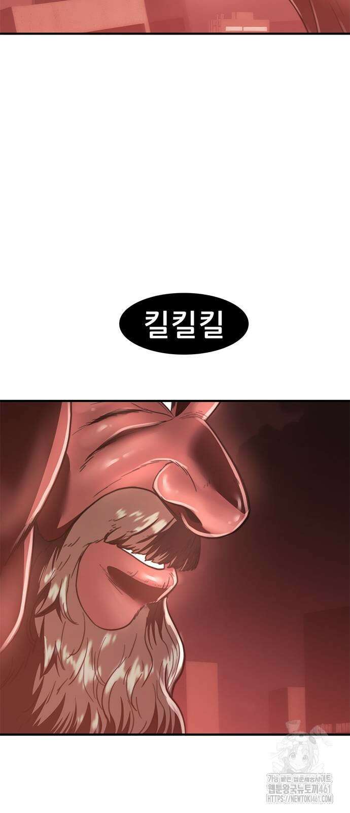 먹뀌싸 41화 106