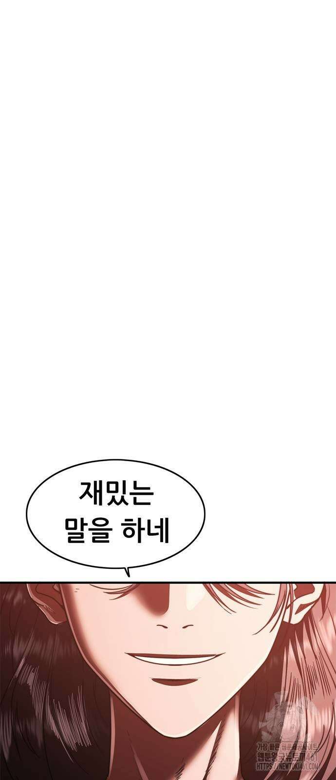 먹뀌싸 41화 111