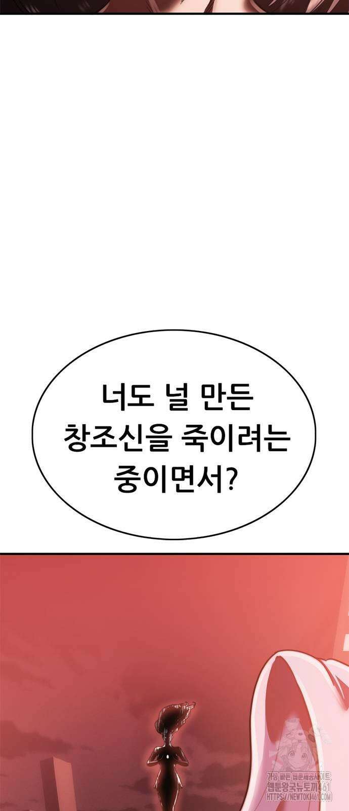 먹뀌싸 41화 112