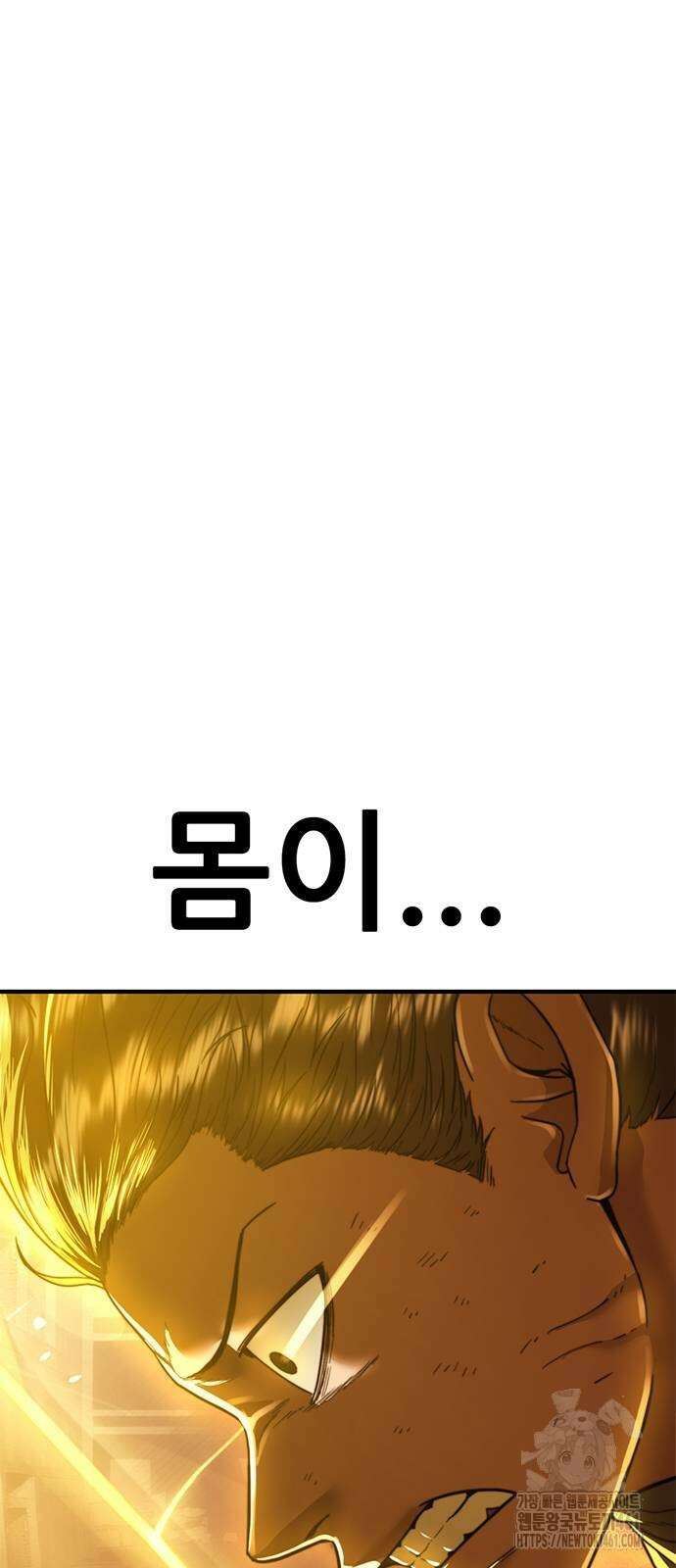 먹뀌싸 41화 129