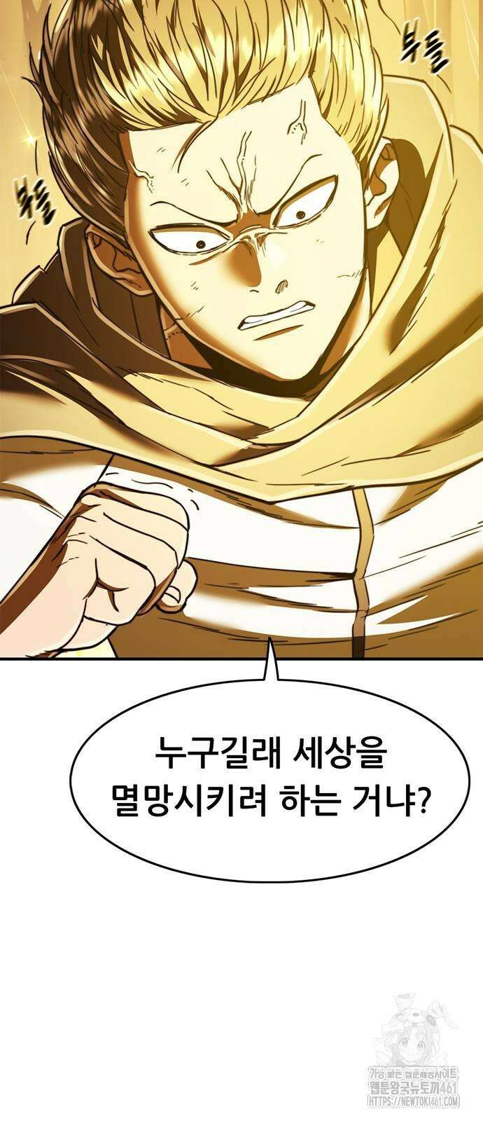 먹뀌싸 41화 131