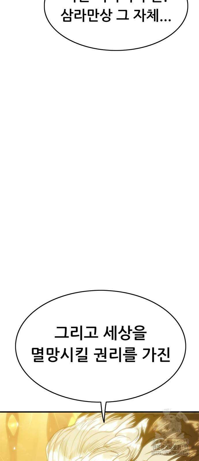 먹뀌싸 41화 133