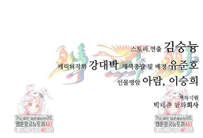 먹뀌싸 41화 136