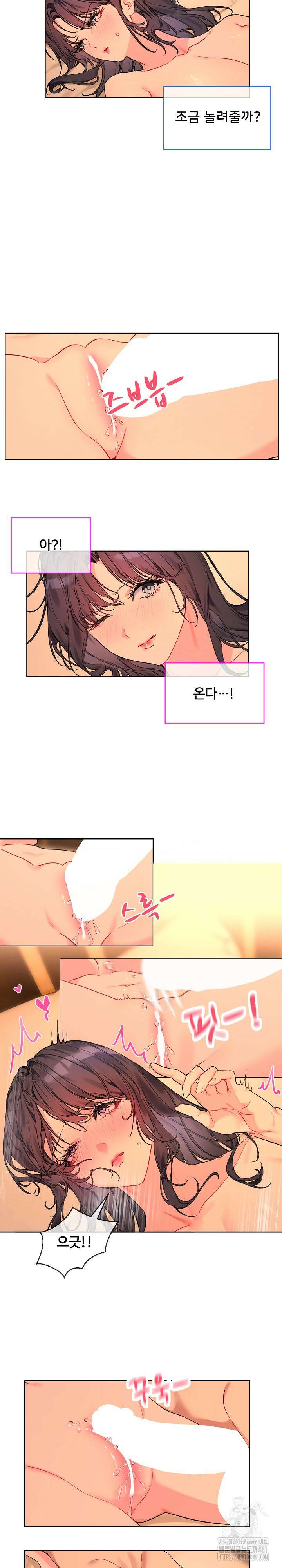 너를 OO 하고 싶어! 4화 9