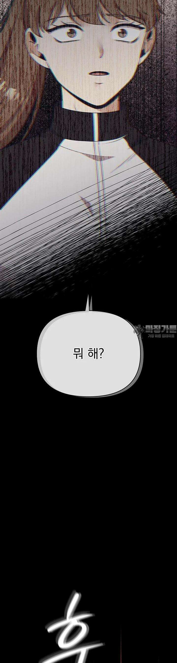 악역을 교화시켜 버렸다 40화 [시즌1 완결] 2
