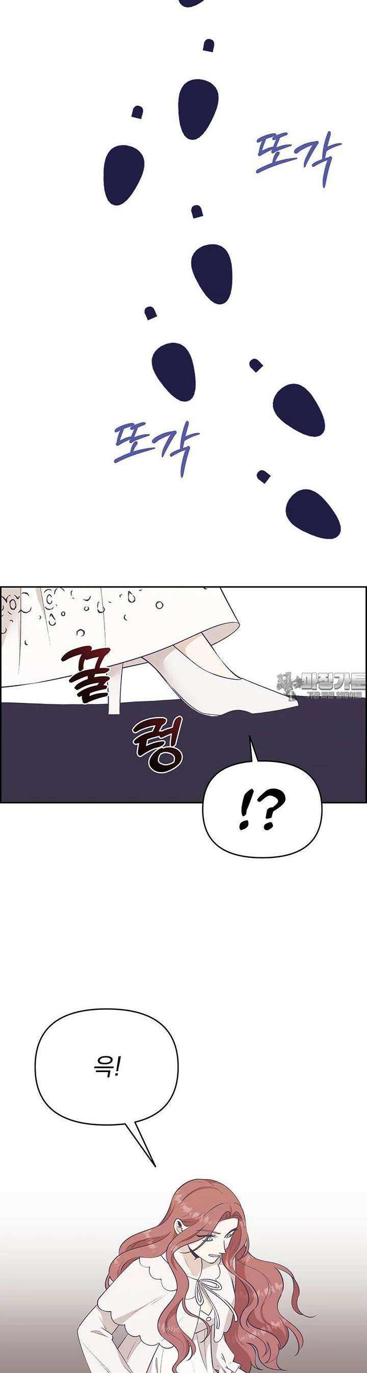악역을 교화시켜 버렸다 40화 [시즌1 완결] 9