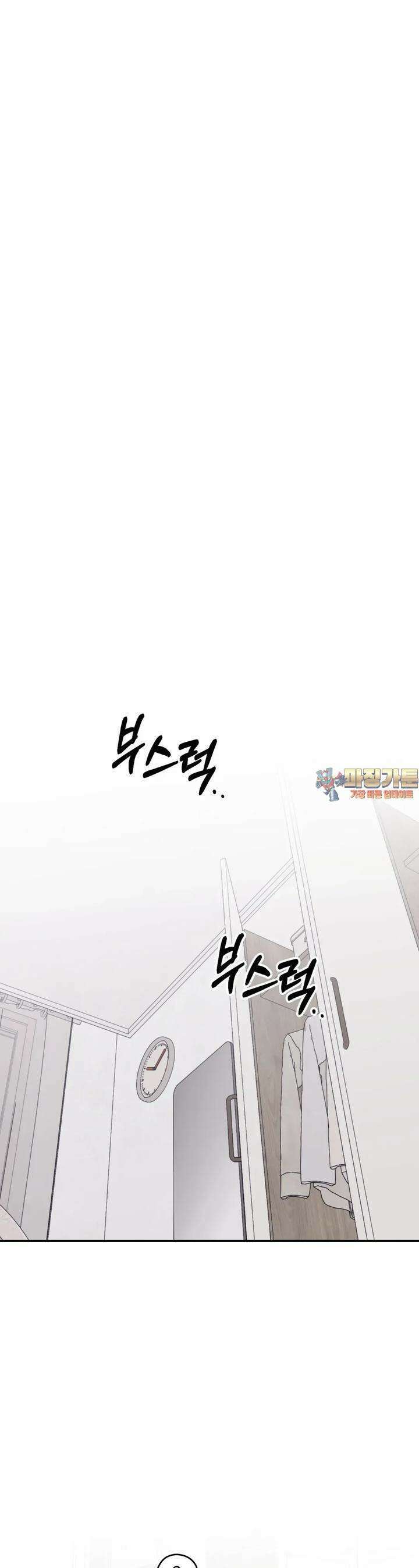 너를 찾는 파도 외전2 16화 [최종화] 1