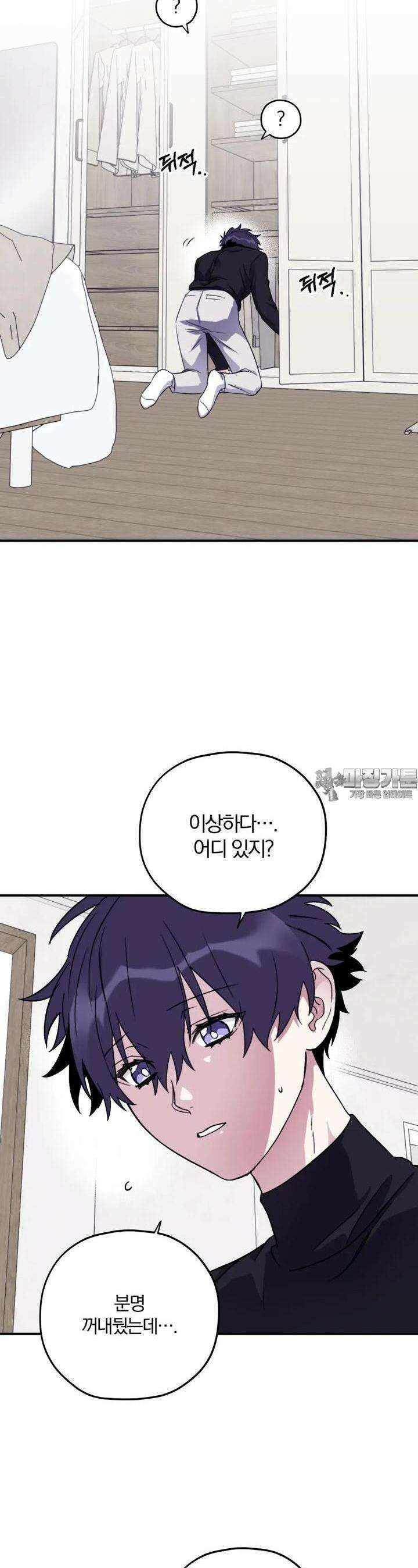 너를 찾는 파도 외전2 16화 [최종화] 2