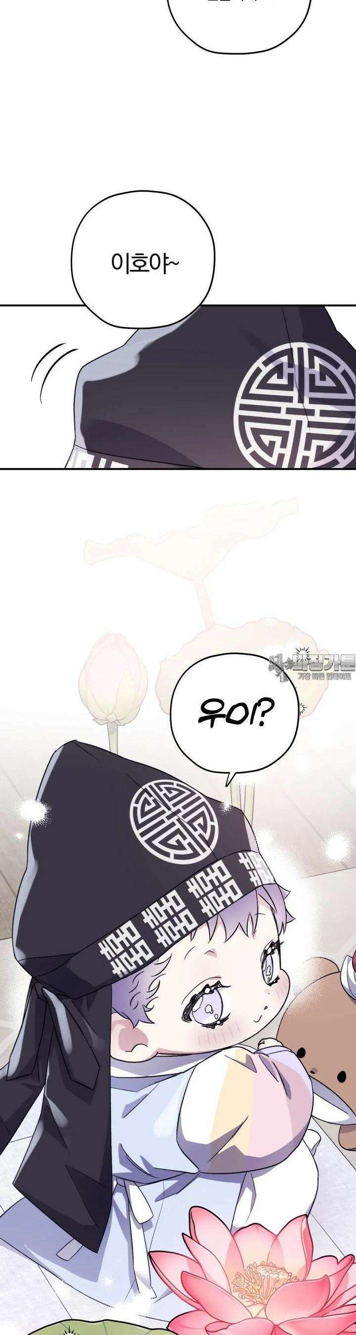 너를 찾는 파도 외전2 16화 [최종화] 5