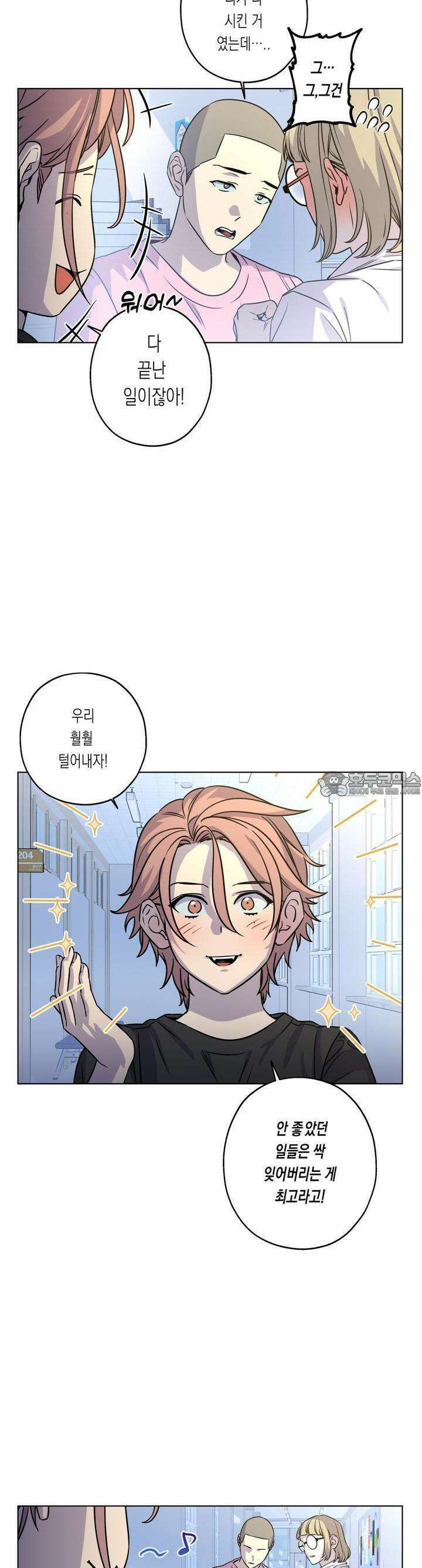 온오프 로맨스 34화 [최종화] 5