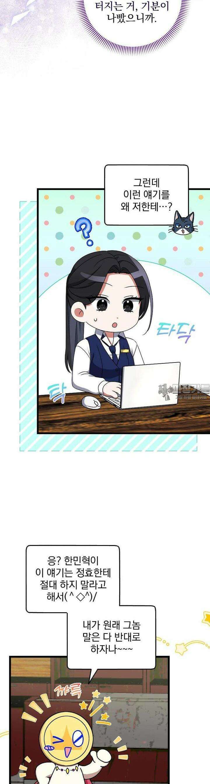 던전 호텔에 오신 것을 환영합니다 43화 10