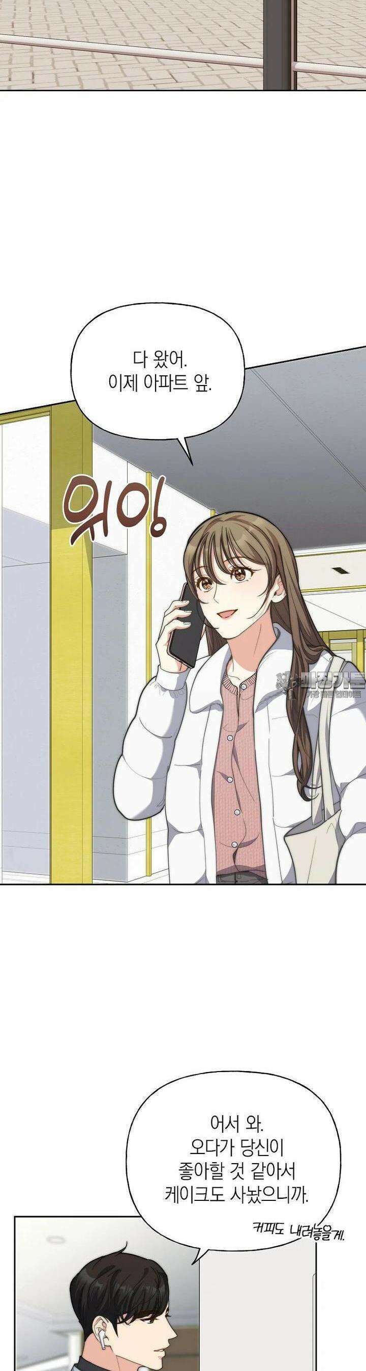 맛있는 세 끼 - 저스트 더 투 오브 어스 55화 2