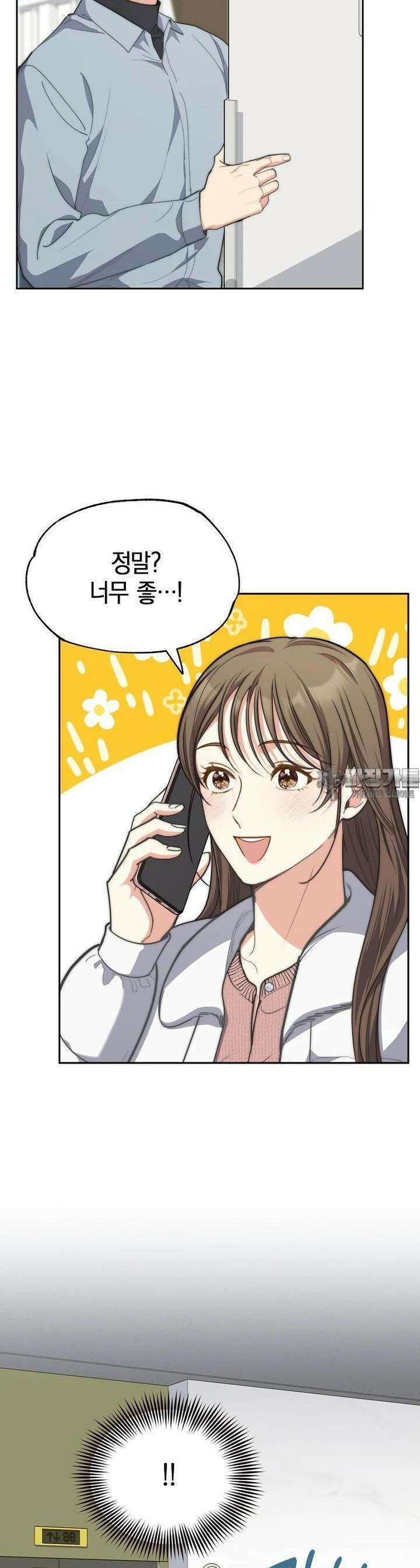 맛있는 세 끼 - 저스트 더 투 오브 어스 55화 3
