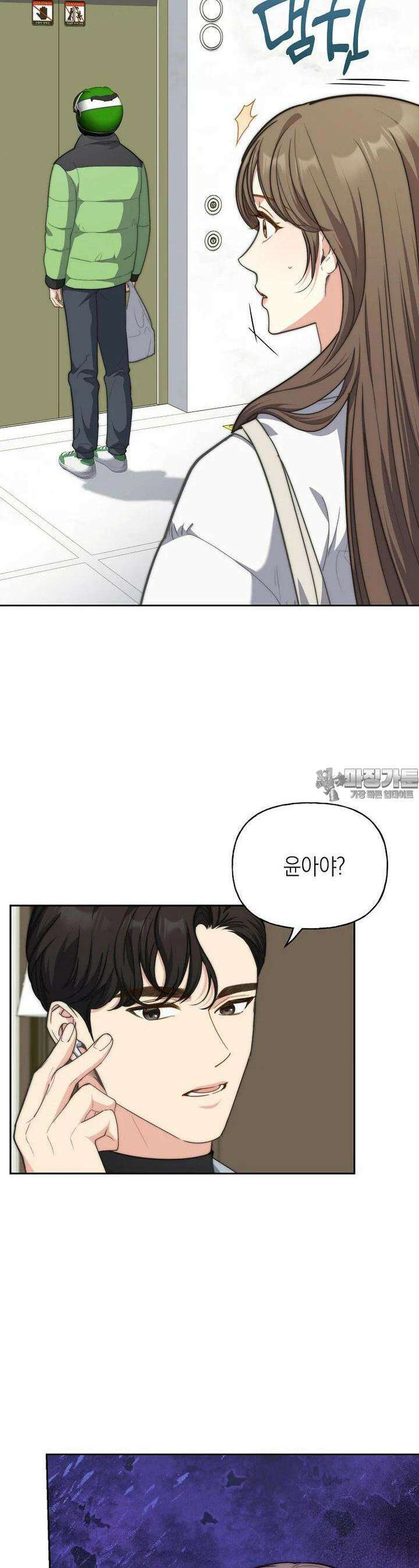맛있는 세 끼 - 저스트 더 투 오브 어스 55화 4