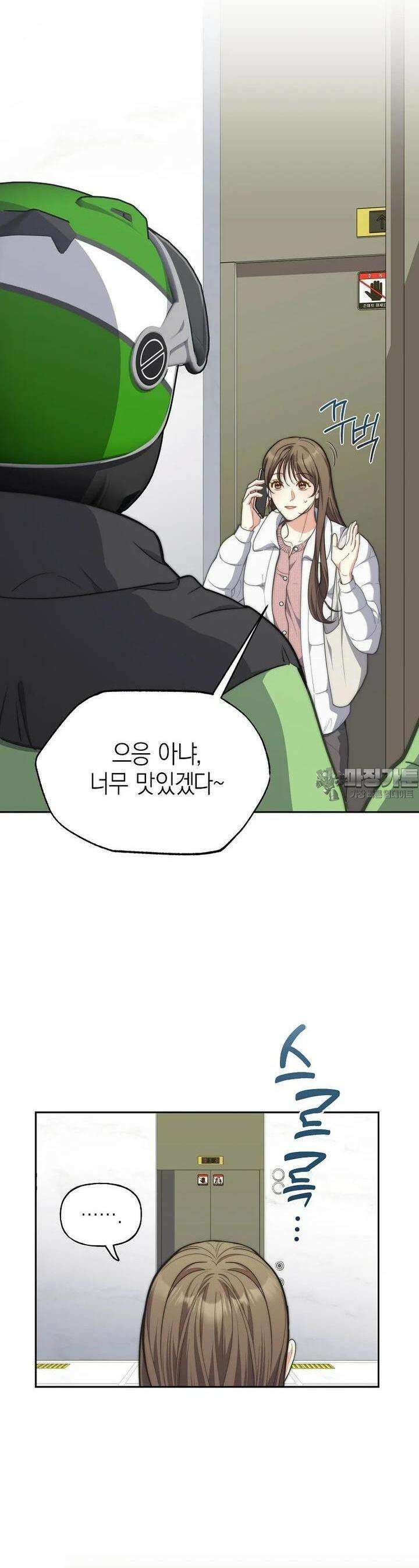 맛있는 세 끼 - 저스트 더 투 오브 어스 55화 6