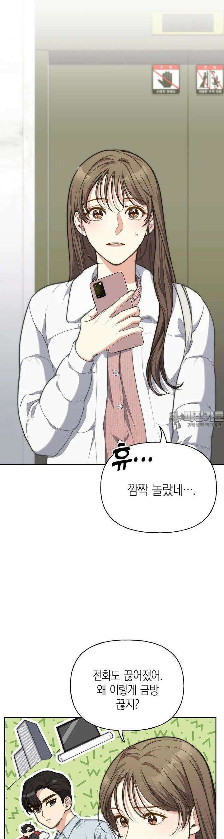 맛있는 세 끼 - 저스트 더 투 오브 어스 55화 7
