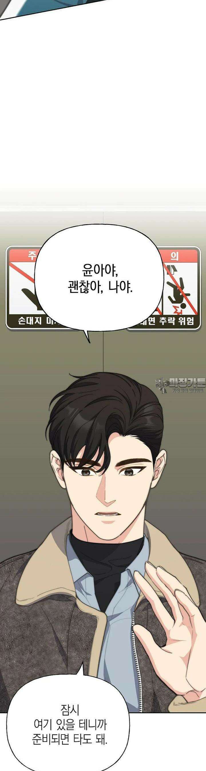 맛있는 세 끼 - 저스트 더 투 오브 어스 55화 10