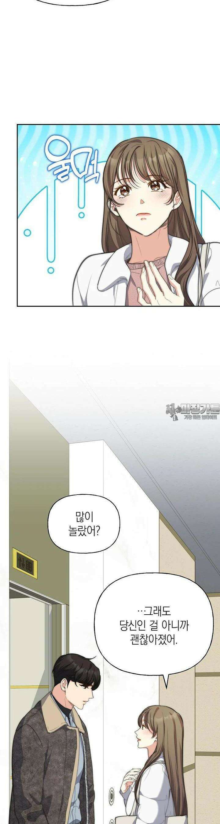 맛있는 세 끼 - 저스트 더 투 오브 어스 55화 11