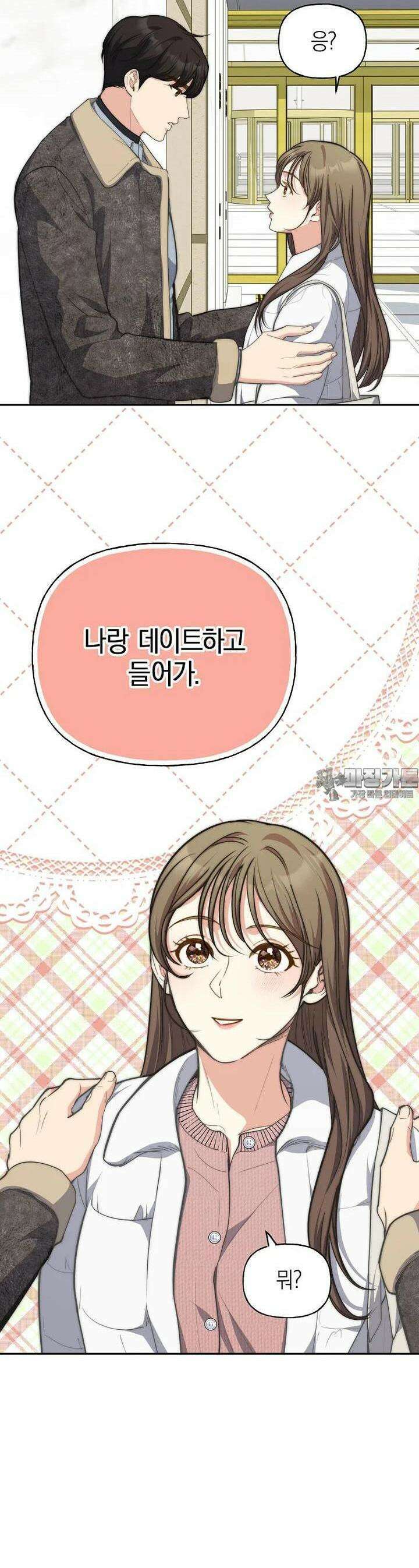 맛있는 세 끼 - 저스트 더 투 오브 어스 55화 14