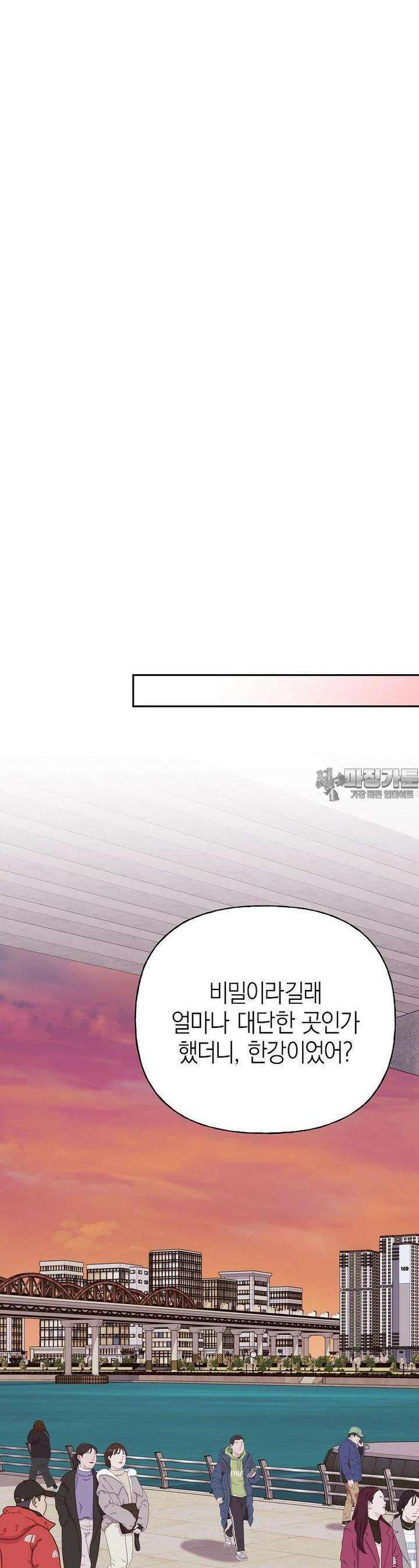맛있는 세 끼 - 저스트 더 투 오브 어스 55화 16