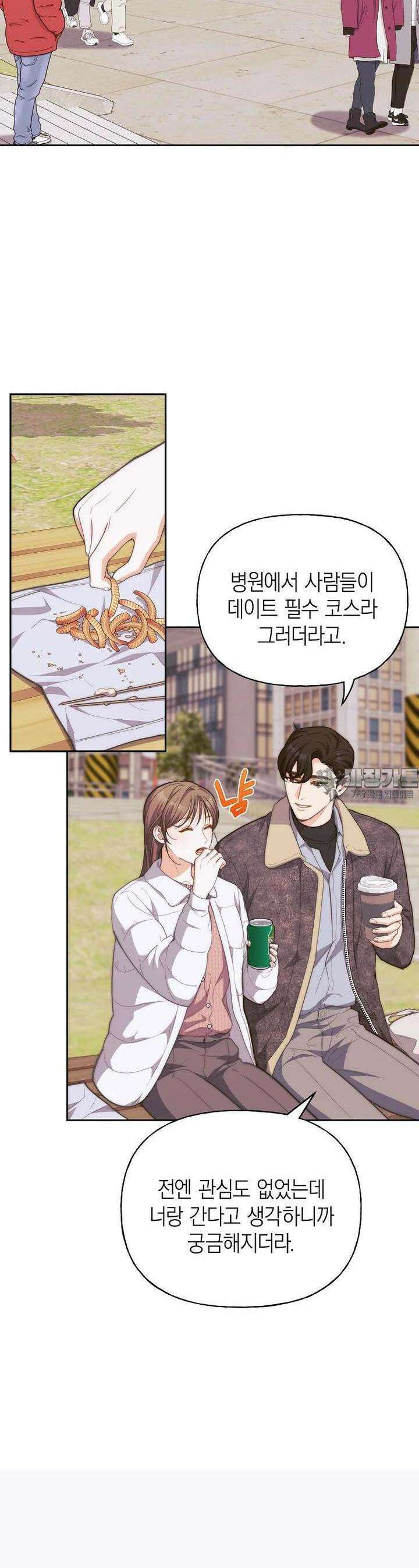 맛있는 세 끼 - 저스트 더 투 오브 어스 55화 17