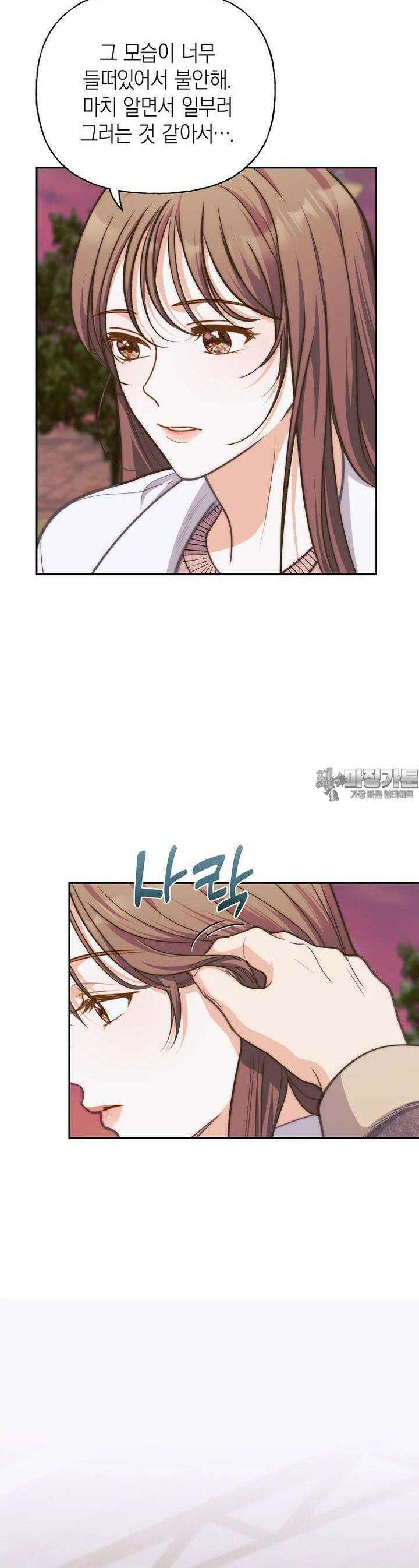 맛있는 세 끼 - 저스트 더 투 오브 어스 55화 21