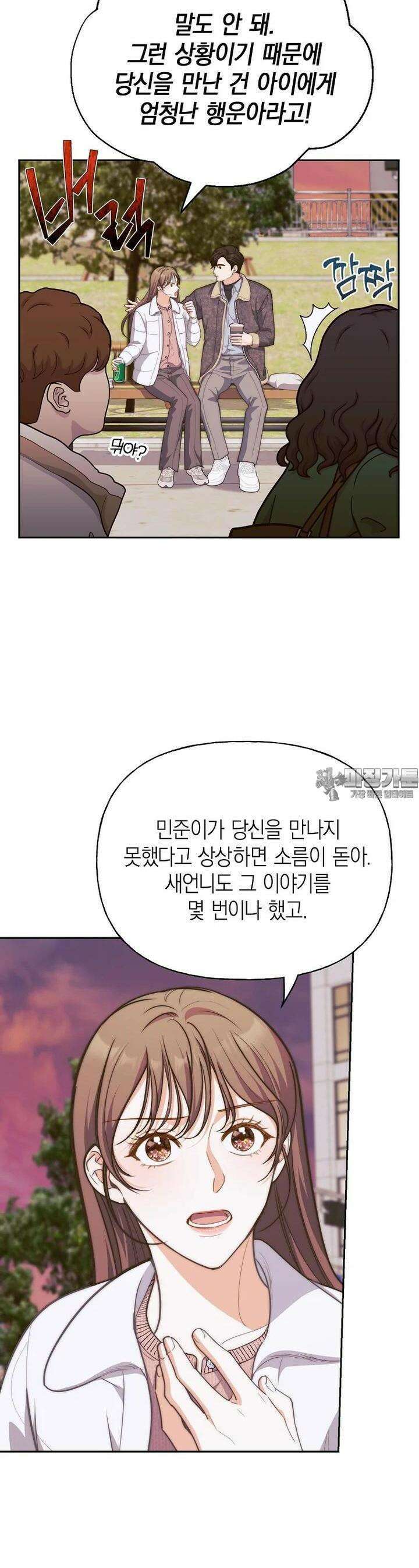 맛있는 세 끼 - 저스트 더 투 오브 어스 55화 24