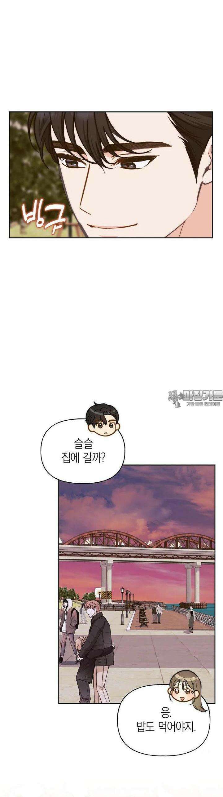 맛있는 세 끼 - 저스트 더 투 오브 어스 55화 26