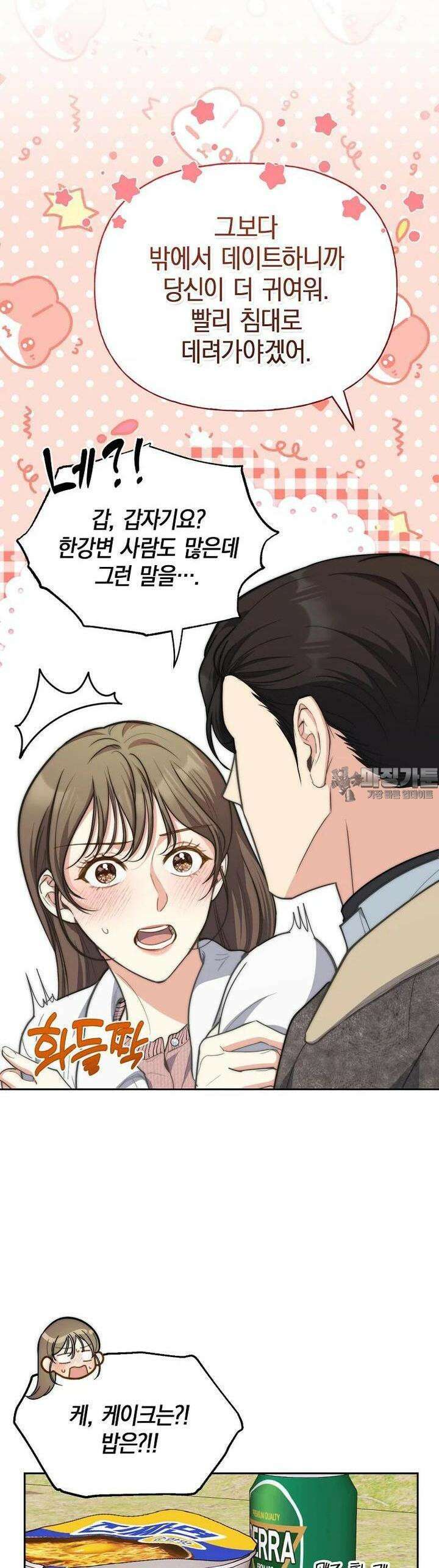 맛있는 세 끼 - 저스트 더 투 오브 어스 55화 27