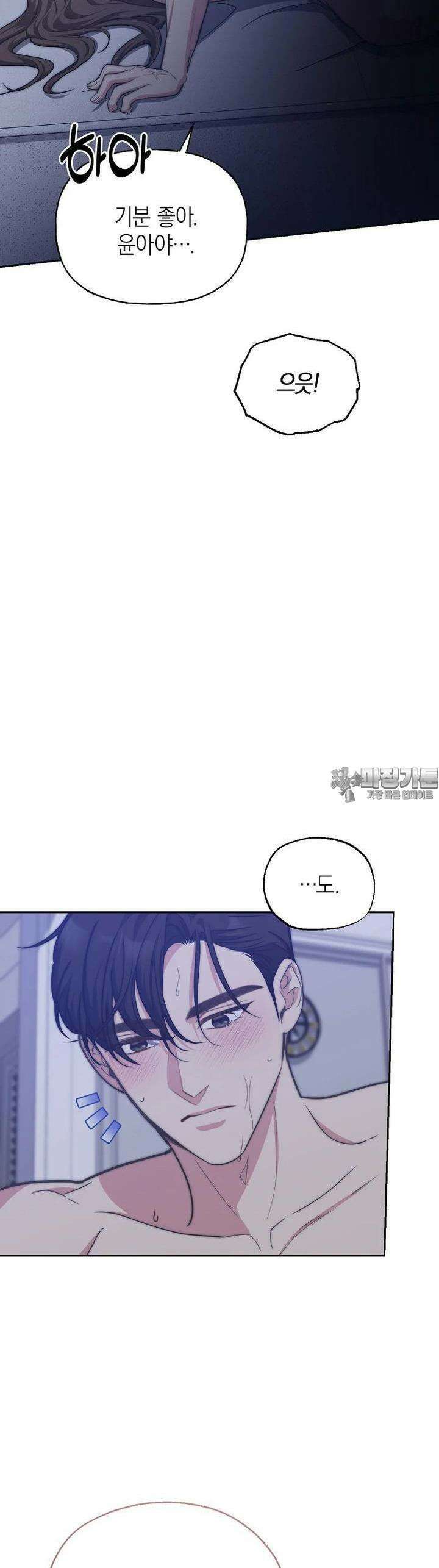 맛있는 세 끼 - 저스트 더 투 오브 어스 55화 36