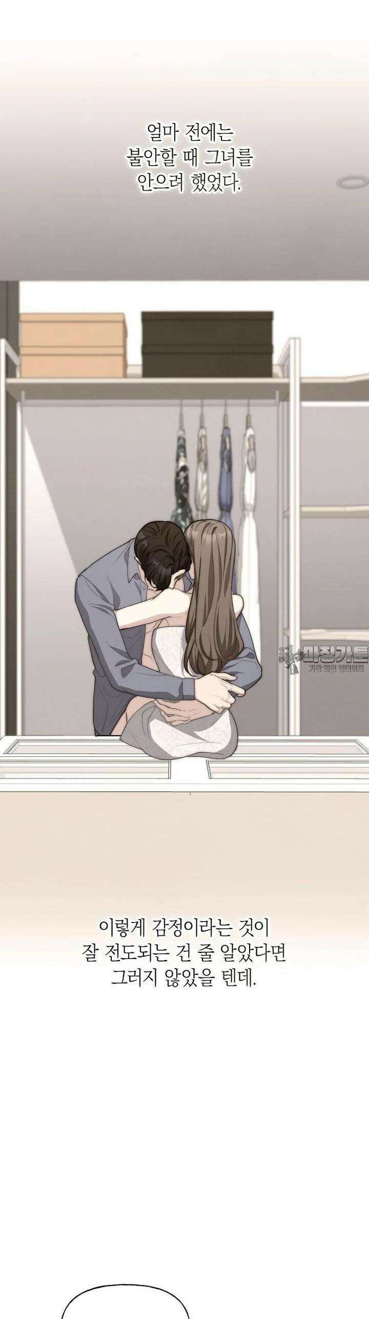 맛있는 세 끼 - 저스트 더 투 오브 어스 55화 38